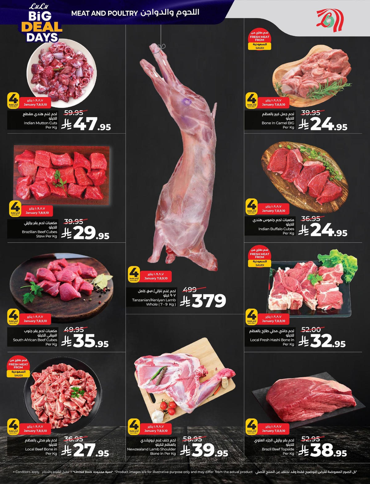 عروض لولو من 7 يناير حتى 13 يناير 2026 صفحة 33 - lulu offers from 7 January to 13 January 2026 page 33